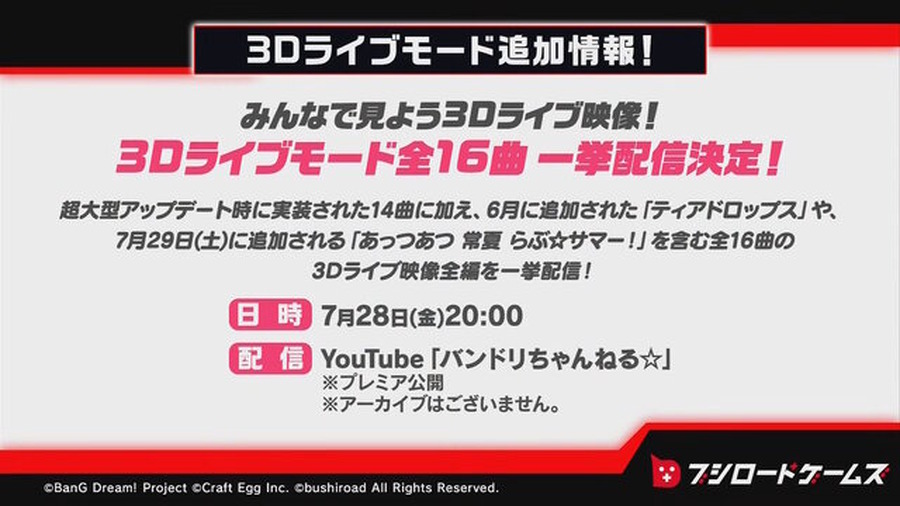 『バンドリ！』Roseliaメンバーの水着は見逃せない！待望の「夏イベント」や「キラフェス」などの最新情報発表