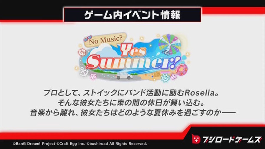 『バンドリ！』Roseliaメンバーの水着は見逃せない！待望の「夏イベント」や「キラフェス」などの最新情報発表