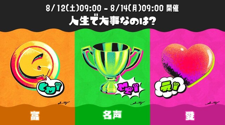 ※画像はスプラトゥーン公式Twitterから引用。