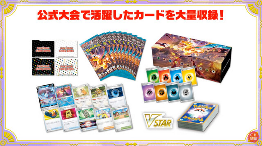 『ポケカ』WCS 2023開催記念デッキ「ピカチュウ」の追加抽選販売が決定！デッキビルドBOX「黒炎の支配者」も対象に