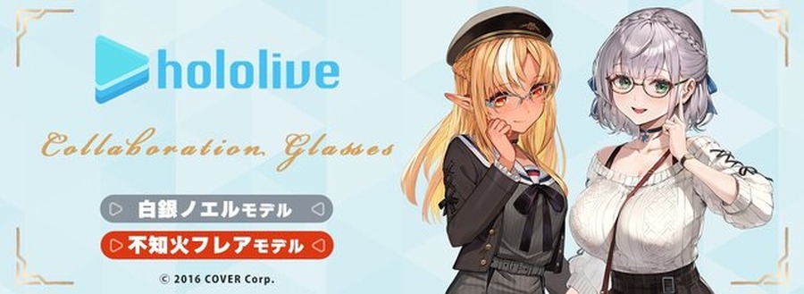 「ホロライブ」人気VTuber「白銀ノエル」「不知火フレア」のコラボ眼鏡が予約受付中！購入特典に特別な描き下ろしイラストを使用したグッズが付属