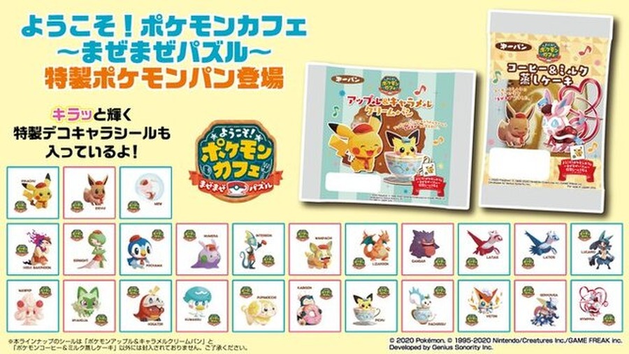 新作ポケモンパンが8月1日から発売！集めたくなる『ポケまぜ』デザインのシール全25種をチェック