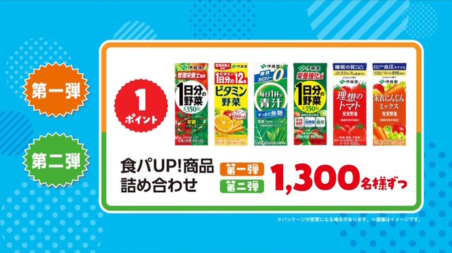 ピカチュウ、パモをイメージした「着るビーズクッション」当たる！ポケモン×伊藤園のコラボキャンペーン開催