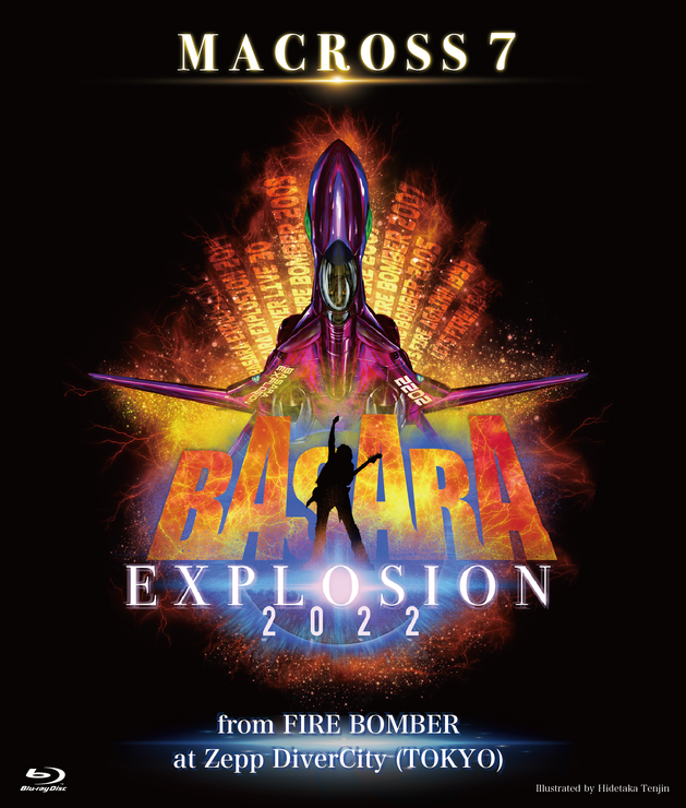 『MACROSS 7 BASARA EXPLOSION 2022 from FIRE BOMBER at Zepp DiverCity（TOKYO）』Blu-ray発売記念ソフマップ（パスマーケット）購入者限定イベント