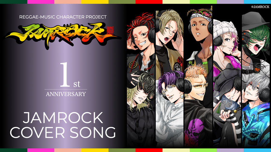 『JAMROCK』【JAMROCK COVER SONG】（C）JAMROCK