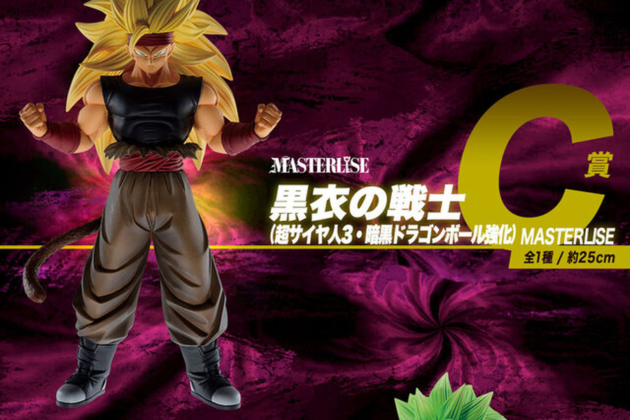 「ドラゴンボール」新作一番くじのフィギュアが迫力満載！ 「紅き仮面のサイヤ人」「孫悟空」などの画像が先行公開