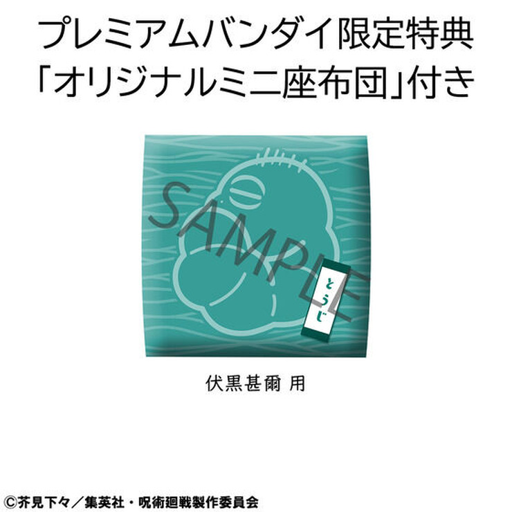 「るかっぷ　呪術廻戦　伏黒甚爾」商品画像（C）芥見下々／集英社・呪術廻戦製作委員会