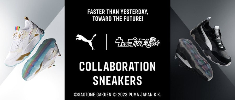 『うたの☆プリンスさまっ♪』×「PUMA」コラボスニーカー（C）SAOTOME GAKUEN Illust.KLabGames, G-angle（C）2023 PUMA JAPAN K.K.