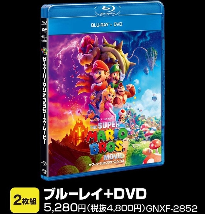 「ザ・スーパーマリオブラザーズ・ムービー」8月23日からダウンロード先行販売開始！BD+DVDは9月6日から