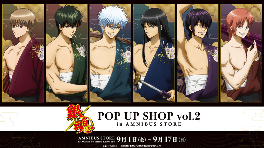 「TVアニメ『銀魂』 POP UP SHOP vol.2 in AMNIBUS STORE」イメージ（C）空知英秋／集英社･テレビ東京･電通･BNP･アニプレックス