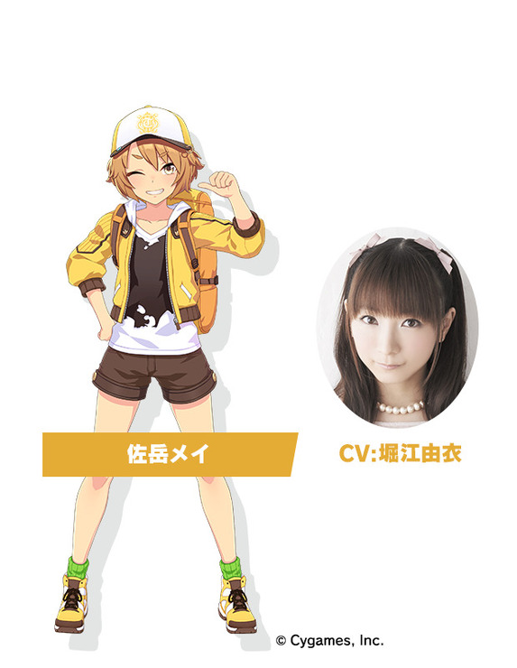 「佐岳メイ」CV.堀江由衣（C）Cygames, Inc.