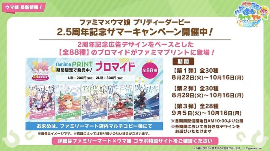 待望のアニメ『ウマ娘』3期、放送時期が明らかに！新ウマ娘も披露された“ぱかライブTV Vol.32”まとめ