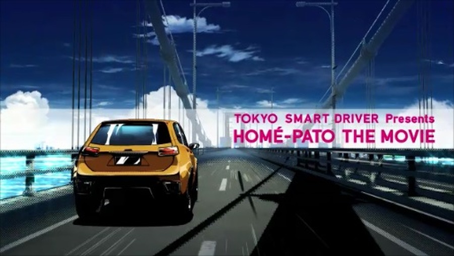 (C)TOKYO SMART DRIVER