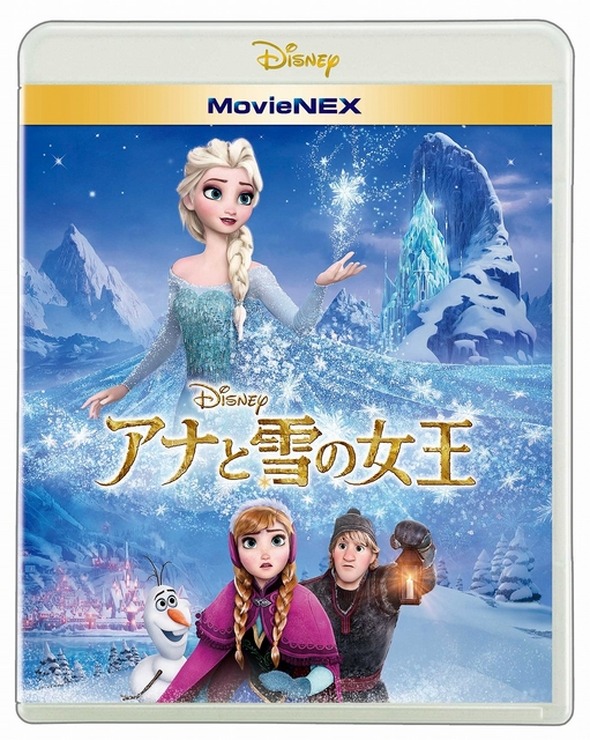 『アナと雪の女王 MovieNEX』