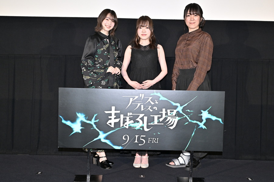 『アリスとテレスのまぼろし工場』舞台挨拶付きプレミア試写会（C）新見伏製鐵保存会