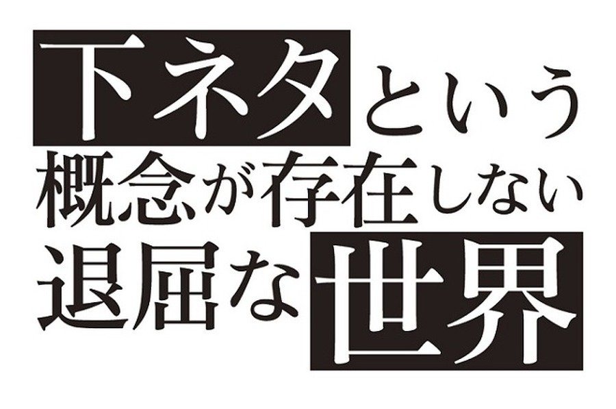 (C)赤城大空・小学館／SOX