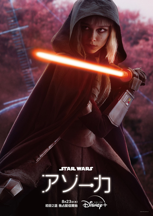 『スター・ウォーズ：アソーカ』シン・ハティ（C）2023 Lucasfilm Ltd.