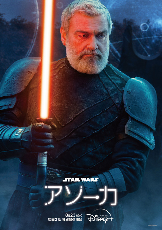 『スター・ウォーズ：アソーカ』ベイラン・スコール（C）2023 Lucasfilm Ltd.