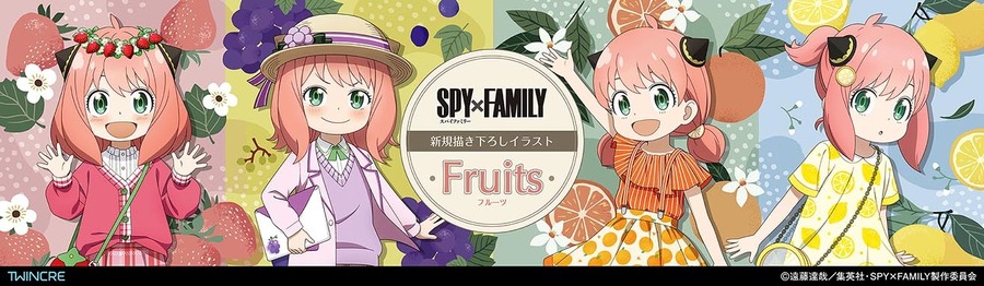 『SPY×FAMILY』フルーツグッズイメージ（C）遠藤達哉／集英社・ SPY××FAMILY製作委員会