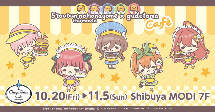 『映画「五等分の花嫁」×ぐでたま』 × Chugai Grace Cafe（C）春場ねぎ・講談社／映画「五等分の花嫁」製作委員会（C）2023 SANRIO CO., LTD.APPROVAL NO.L643476　S/D・G