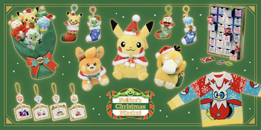 “ハイダイさんの財布”もグッズ化！クリスマステーマのポケモン新商品「Paldea's Christmas Market」発売決定