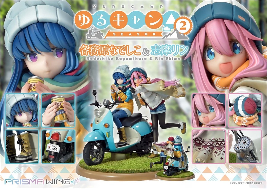 「PRISMA WING ゆるキャン△ 各務原なでしこ & 志摩リン ボーナス版 1/7 スケール 完成品フィギュア」49,390円（税込）（C）あfろ・芳文社／野外活動委員会