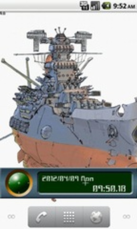 「宇宙戦艦ヤマト2199Live壁紙」