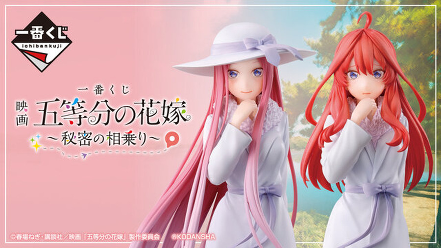 映画「五等分の花嫁」新作一番くじ、全ラインナップ公開！変装解除した「中野零奈」や“5年後の中野五姉妹”など見どころ満載