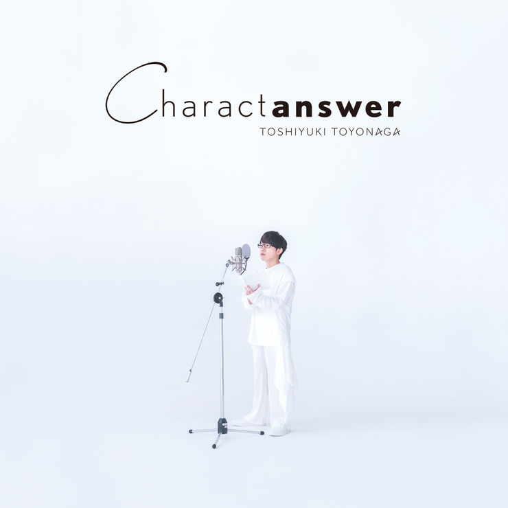 豊永利行10周年記念アルバム「Charactanswer」