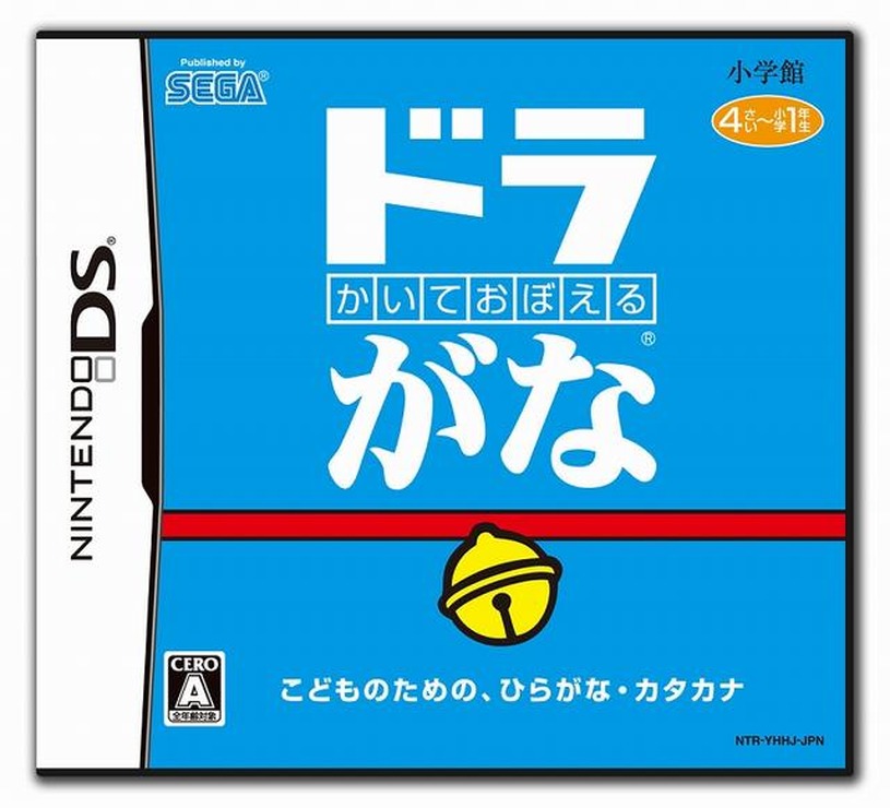 ドラえもん誕生100年前記念！3DSやDSなどで遊べる『ドラえもん』ゲームをまとめて紹介