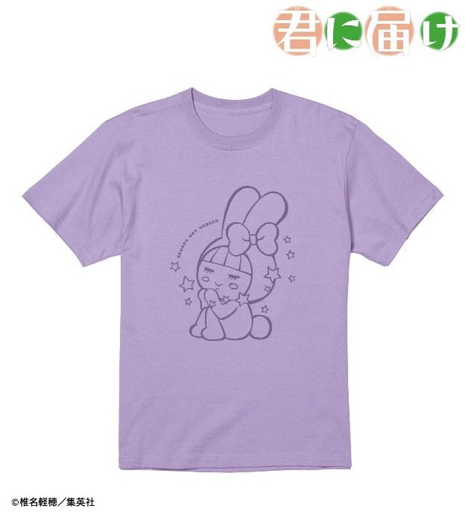 『君に届け』SAWAKO NOT SADAKO Tシャツ（C）椎名軽穂／集英社