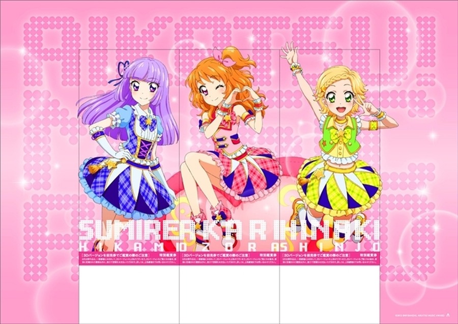 (C)2015 BNP/BANDAI, AIKATSU MUSIC AWARD