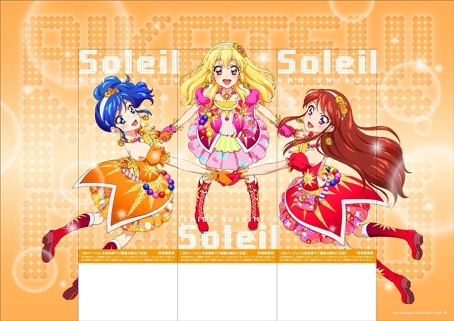 (C)2015 BNP/BANDAI, AIKATSU MUSIC AWARD