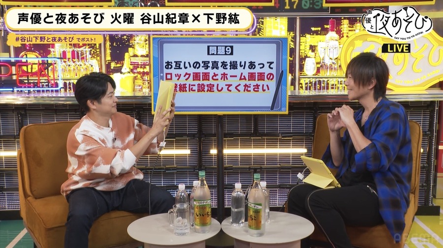 『声優と夜あそび 火【谷山紀章×下野紘】#28』（C）AbemaTV,Inc.