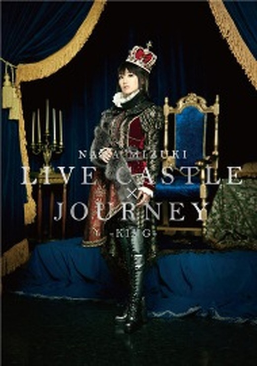 『NANA MIZUKI LIVE CASTLE×JOURNEY ―KING―』