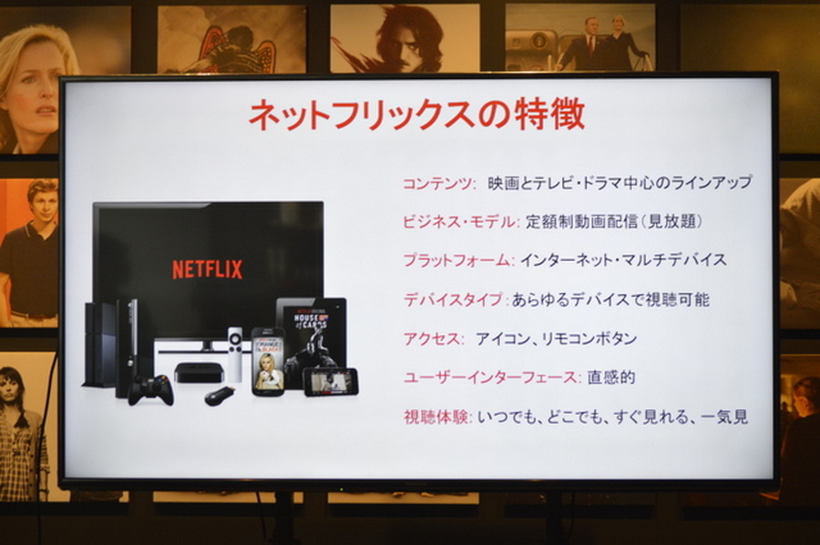 Netflixの特徴