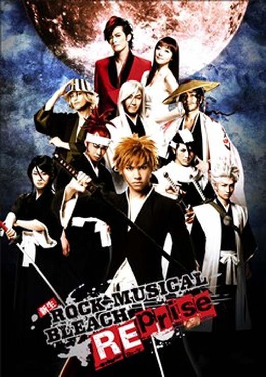 「新生ROCK MUSICAL BLEACH PEprise」