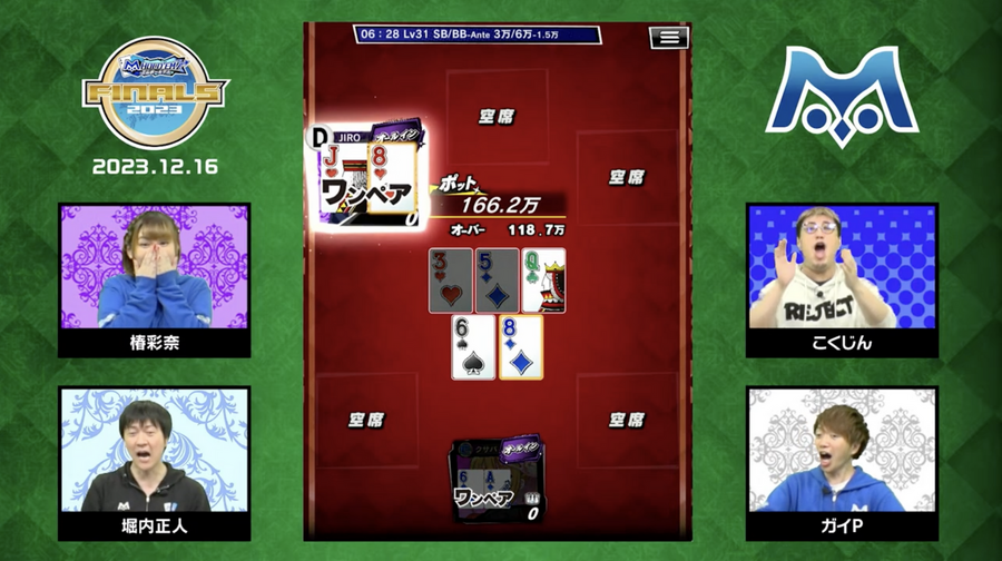 「m HOLD’EM ファイナルズ2023」12月16日にオンラインで開催 ｍ公式チャンネルよりスクリーンショット