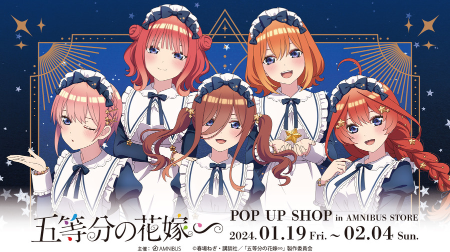 「『五等分の花嫁∽』POP UP SHOP in AMNIBUS STORE」（C）春場ねぎ・講談社／「五等分の花嫁∽」製作委員会