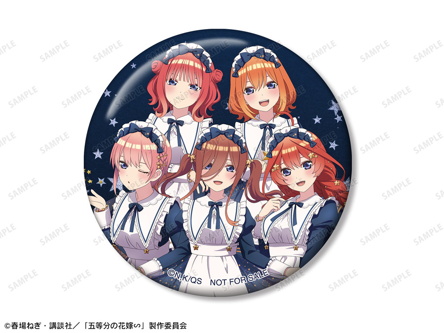 「『五等分の花嫁∽』POP UP SHOP in AMNIBUS STORE」描き下ろし 集合 星空メイドver. 75mm缶バッジ イベント限定特典（C）春場ねぎ・講談社／「五等分の花嫁∽」製作委員会