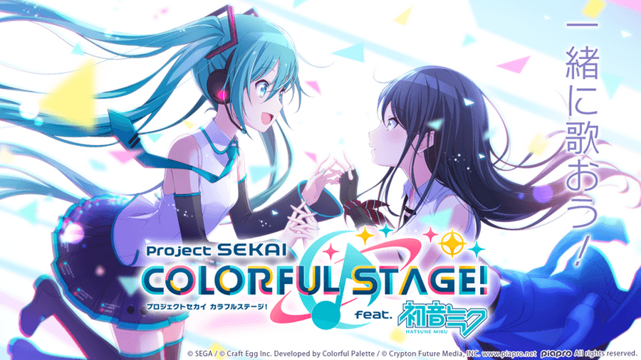 『プロジェクトセカイ カラフルステージ！ feat.初音ミク』（C） SEGA / （C） Craft Egg Inc. Developed by Colorful Palette /（C） Crypton Future Media, INC. www.piapro.netAll rights reserved.