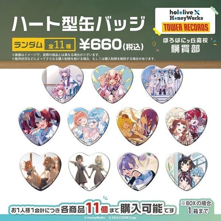 ホロライブのメンバーが学生姿に！タワレコでHoneyWorksとコラボした「ほろはにヶ丘高校」のグッズが販売