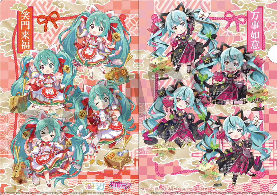 「初音ミク×招き猫」 笑福クリアファイル Art by らっす Art by らっす（C）Crypton Future Media, INC. www.piapro.net