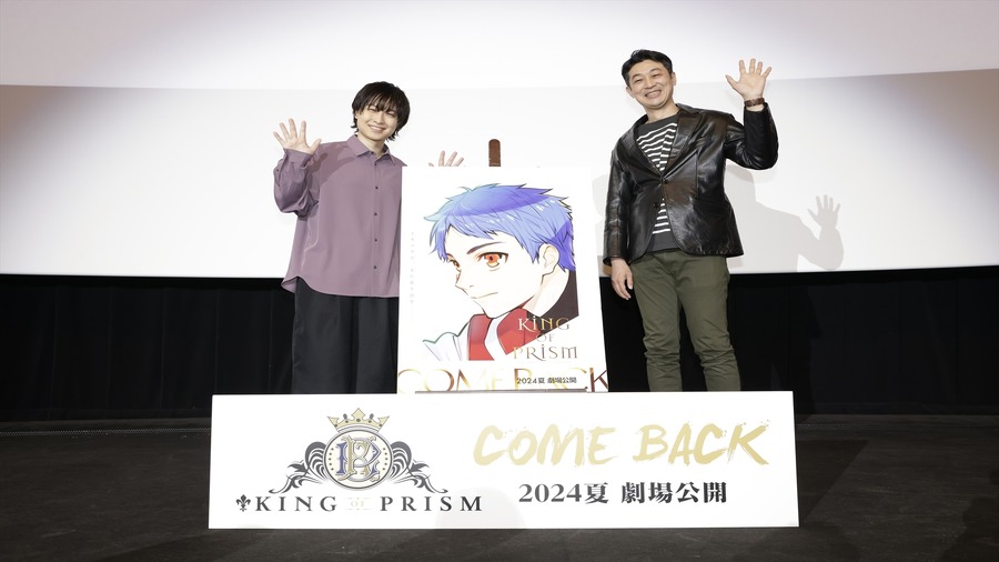 「KING OF PRISM8周年記念上映イベント -∞ハグWeek-」舞台挨拶写真