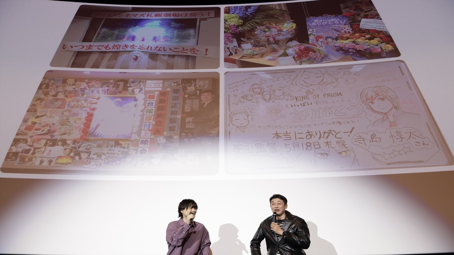 「KING OF PRISM8周年記念上映イベント -∞ハグWeek-」舞台挨拶写真