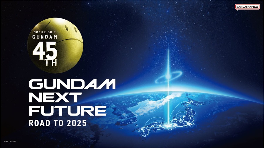 「GUNDAM NEXT FUTURE -ROAD TO 2025-」（C）創通・サンライズ