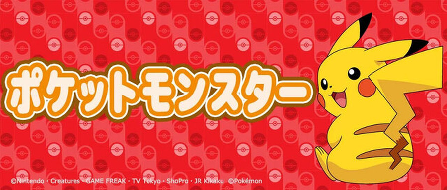 『ポケモン』ピカチュウ、パモ、パピモッチがかわいい！実用性バッチリの大きい顔型ぬいぐるみポーチがプライズ景品に