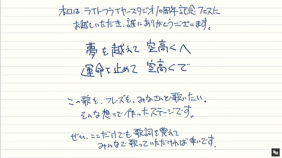 3作品4時間のライブ映像を無料公開中！「ライトフライヤースタジオ 10周年記念フェス」がファンサの塊だった