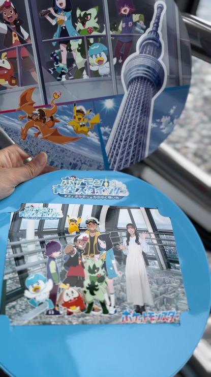 「ポケモンと青空スカイツリー ～キミとポケモンのかがやく想い出」