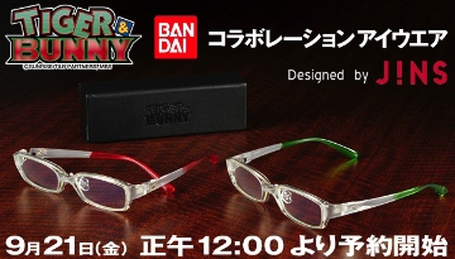 TIGER ＆ BUNNY コラボレーションアイウエア　Designed by JINS